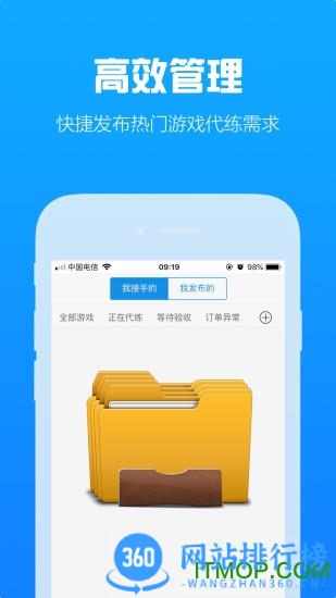 咕噜373代练平台 v7.5.1 安卓版 1