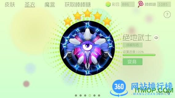 球球大作战华为版