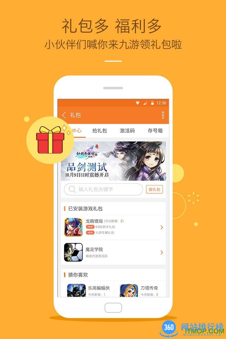 tt游戏平台 v6.40.0-17794安卓版 1