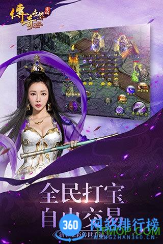 传奇世界腾讯手游 v6.4.0.65 安卓版 0