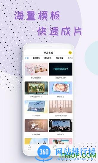 右糖视频制作软件免费版 v1.6.8安卓版 2