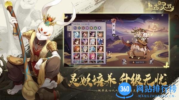上古有灵妖官方版 v1.0.89 安卓版 0