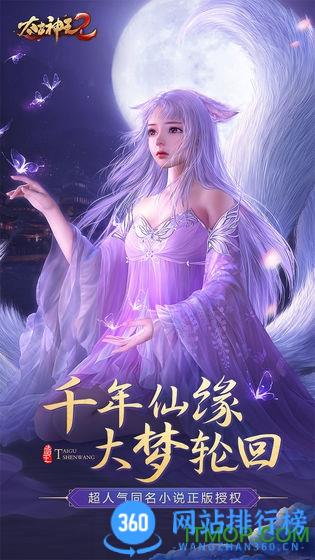 太古神王2游戏 v1.0.70.1103安卓版 0