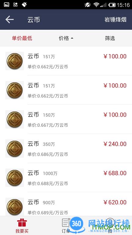 新大话西游3藏宝阁 v5.57.0安卓免费版 3