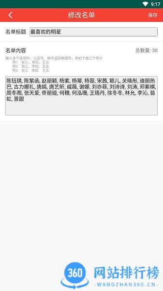 随机抽签app v1.1.8安卓版 2