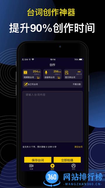 提词器Pro v6.3.1安卓版 2