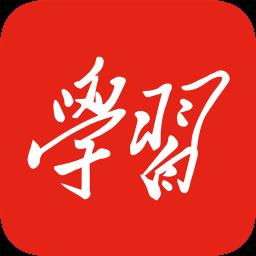 学习强国平板电脑版