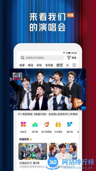 腾讯视频手机客户端 v8.9.90.27987安卓版 1