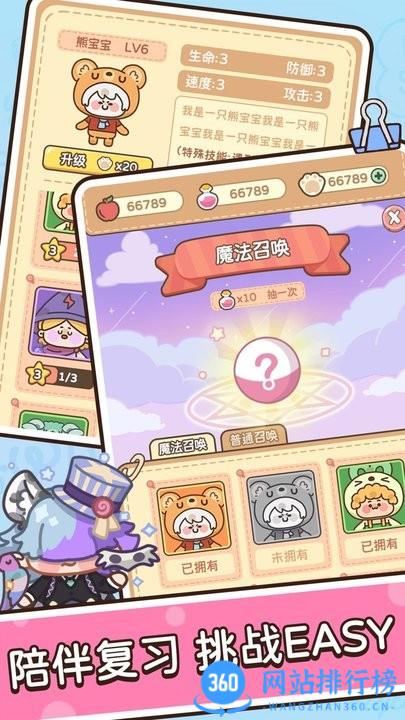 熊猫单词宝手机版 v3.5.16安卓最新版 0