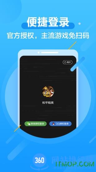 先游官方内测平台(腾讯先锋) v5.8.0.4029901安卓版 1