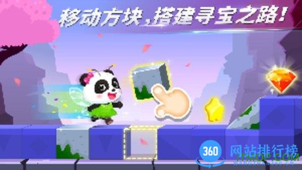 宝宝巴士奇妙逻辑冒险 v9.76.73.00安卓最新版 0