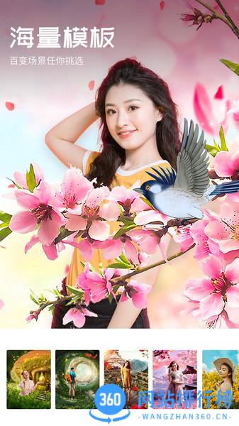 心旅相机 v1.5.2.102 安卓版 1