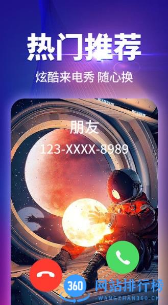哈屏来电秀客户端 v1.1.8安卓版 2