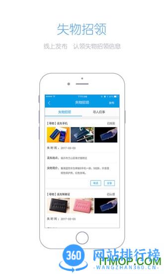 畅行e临沂手机客户端 v4.4.20安卓版 1