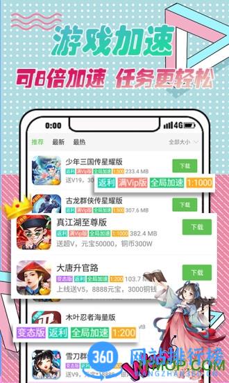 3733游戏盒子app v5.9.3813安卓版 3