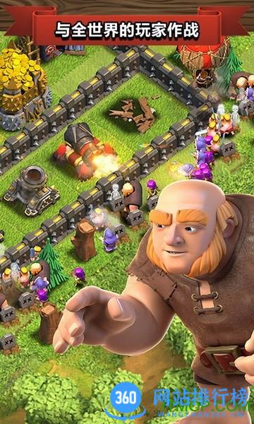 部落冲突AR策略游戏(coc) v16.400.1安卓版 1