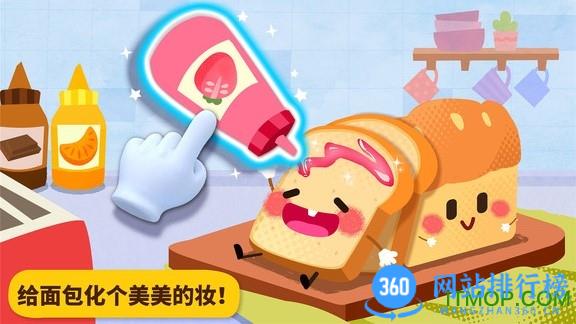 宝宝美食派对手游
