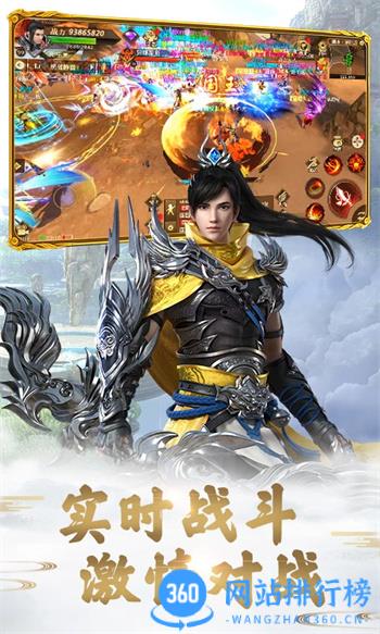 远征手游：周年庆狂欢 v1.78.1 官方安卓版本 0