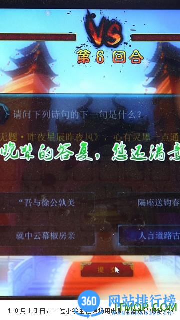 华夏诗魂游戏 v1.0.281官方安卓版 3