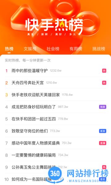 快手app最新版 v11.11.21.34508安卓版 2