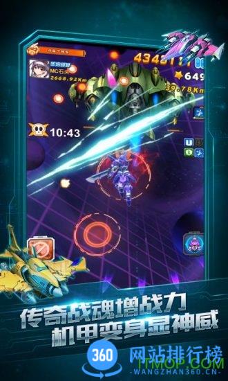全民飞机大战测试服 v1.0.136安卓版 2