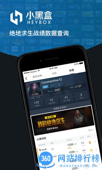 steam小黑盒app下载