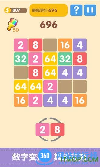 新2048官方最新版 v5.40 安卓版 0