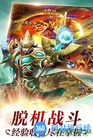 永恒纪元应用宝版本 v3.82.15安卓版 0