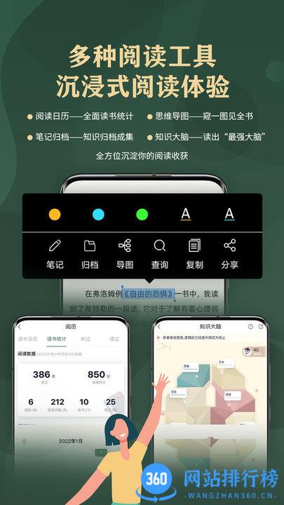 藏书馆吾爱破解内购版 v8.5.7安卓版 1