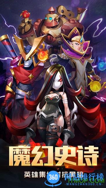 塔塔帝国塔防王者最新版 v1.6.69安卓版 0