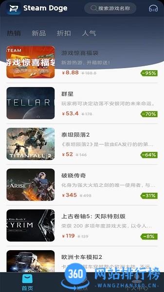 steamdoge商城 v1.3.5.3 安卓版 0