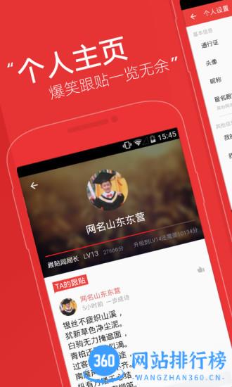 网易新闻旧版客户端 v104.6安卓版 1