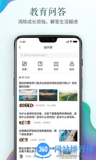 临沂市安全教育平台app