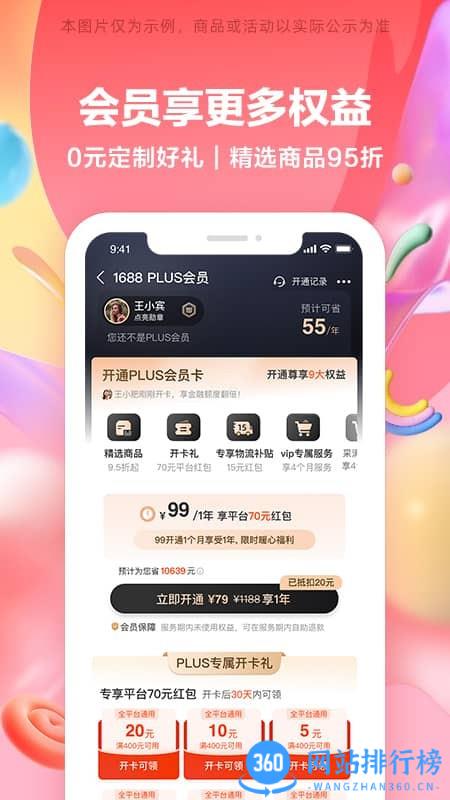 零小宝最新官方版 v11.12.1.0安卓版下载 2