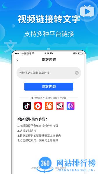 实时语音转文字助手免费版 v3.2.1 安卓版 0