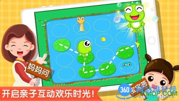 宝宝巴士记忆达人 v9.77.00.00安卓版 1