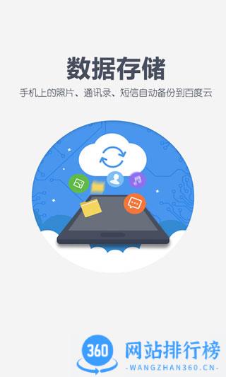 百度云盘破解版 v12.1.6安卓版 0