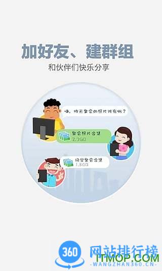百度云谷歌市场版