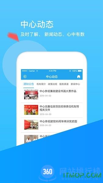 张家口公积金手机客户端 v1.2.8安卓版 2