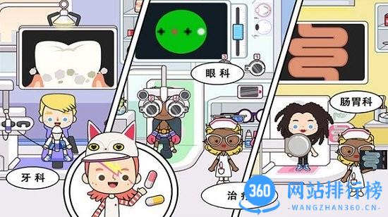 米加小镇诊所 v1.14 安卓版 2