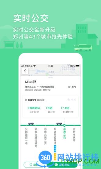 腾讯地图导航2021