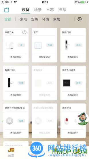 海信爱家app
