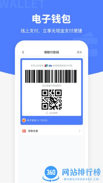 便捷青岛教育交费平台 v6.6.3 安卓版 1