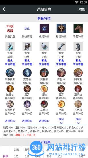 顽皮兔手机版 v1.12.32安卓游戏盒子版 1