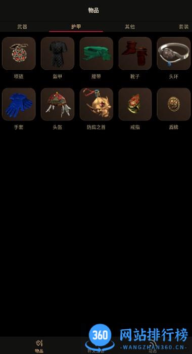 暗黑破坏神2手机助手(D2R助手) v3.2.0 安卓版 2