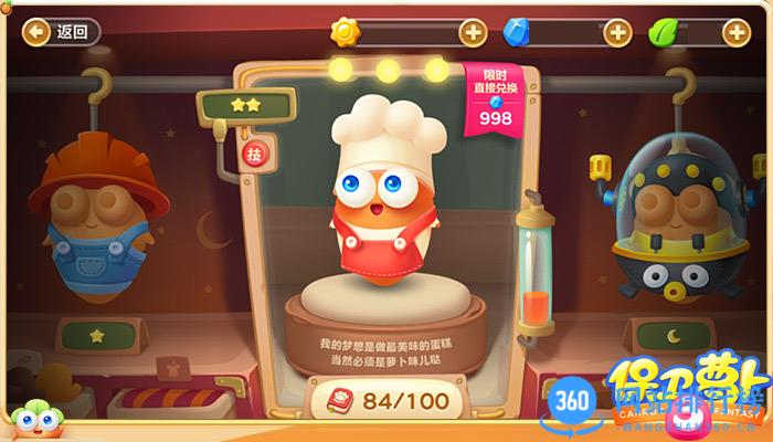 腾讯保卫萝卜3游戏 v4.9.0安卓版 1
