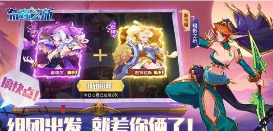 奇缘之旅九游版 v1.1.75.10945 安卓版 2