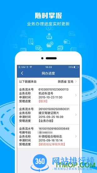 云南12123交管官方最新版 v3.0.3安卓版 1