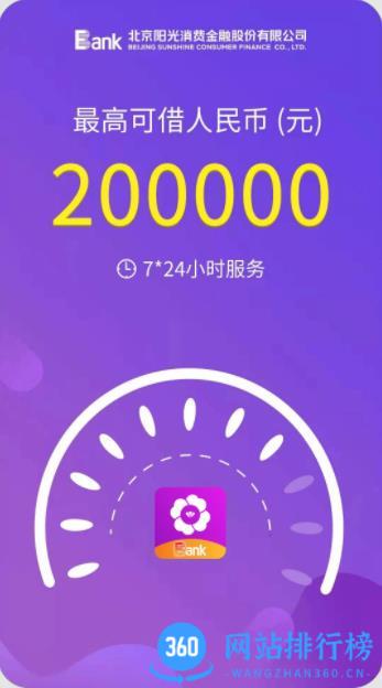 阳光消费 v1.4.1 官方安卓版 2