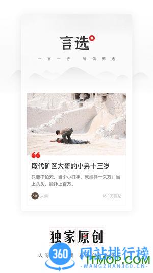 网易新闻pro v104.6安卓版 2